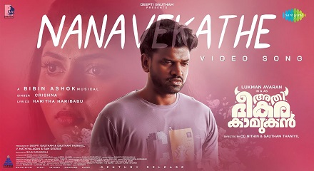 Nanavekathe Song Lyrics