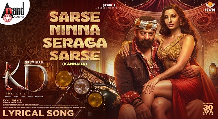 Sarse Ninna Seraga Sarse Kannada Song Lyrics