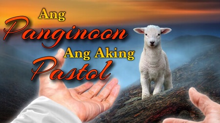 Ang Panginoon Ang Aking Pastol Lyrics