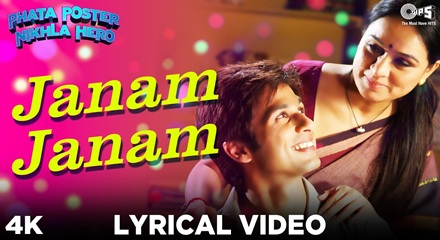 Janam Janam Tu Hi Mere Paas Maa Lyrics