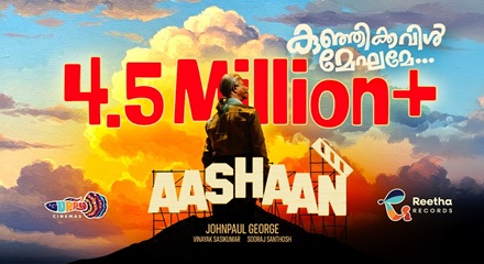 Kunjikavil Meghame Lyrics In English