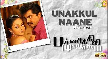 Unakkul Naane Lyrics In Hindi