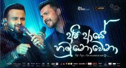 Api Aye Hamunowena Lyrics