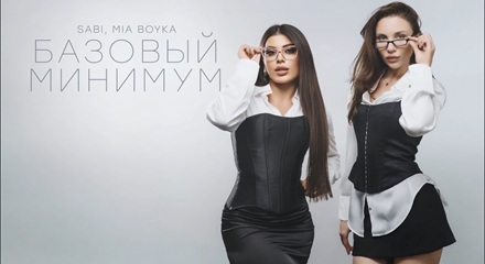 Bare Minimum Russian Song Lyrics In English Translation