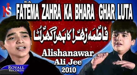 Chand Muharram Ka Nazar Aa Aaya Lyrics