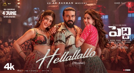 Varaniki Veyyi Song Lyrics