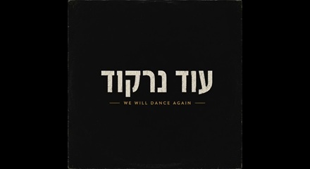 Boy George We Will Dance Again Lyrics