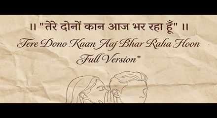 Ek Man Bhram Me Song Lyrics