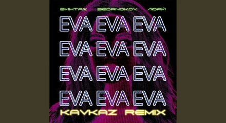 Lonely Lonely Russian Song Lyrics