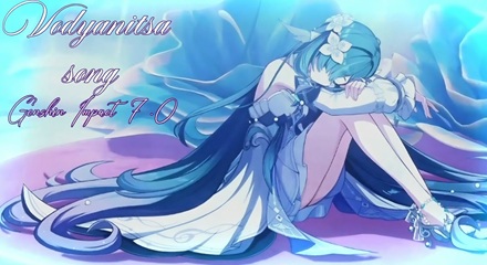 Vodyanitsa Song Lyrics In English Translation