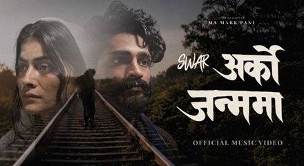 Feri Arko Janma Ma Lyrics