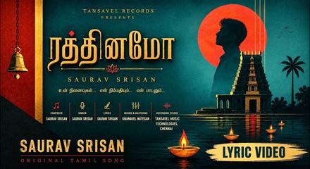 Rathinamo Song Lyrics