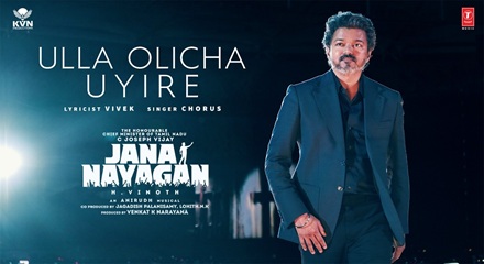Ulla Olicha Oliye Song Lyrics Meaning In English