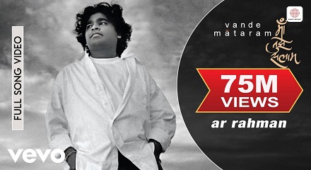 Yaha Waha Sara Jahan Song Lyrics