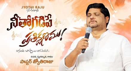 Neetho Gadipe Prathi Kshanamu Song Lyrics.jpg