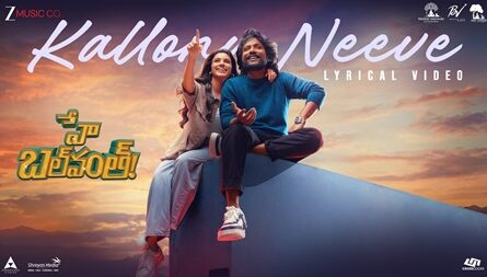 Kallonu Neeve Lyrics