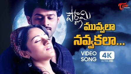 Muvvala Navvakala Song Lyrics