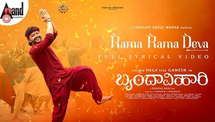 Rama Rama Deva Lyrics