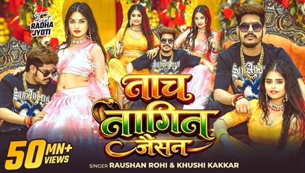 Nach Nagin Jaisan Lyrics