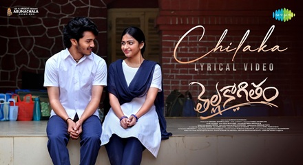 Chilaka Lyrics- Thellakaagitham | Anurag Kulkarni