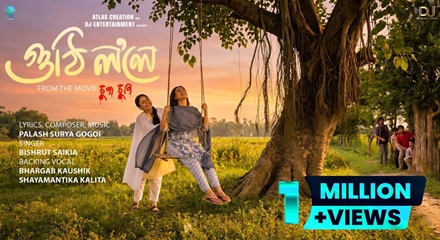 Guthi Lole Assamese Song Lyrics