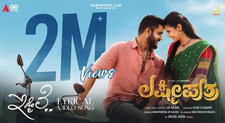 Inmele Lyrics- Lakshmi Puthra | Darshan Melavanki | Prithwi Bhat