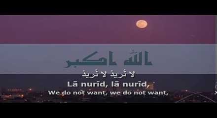Iraq National Anthem Lyrics In English