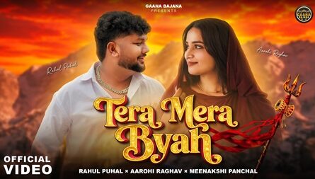Tera Mera Byah Lyrics